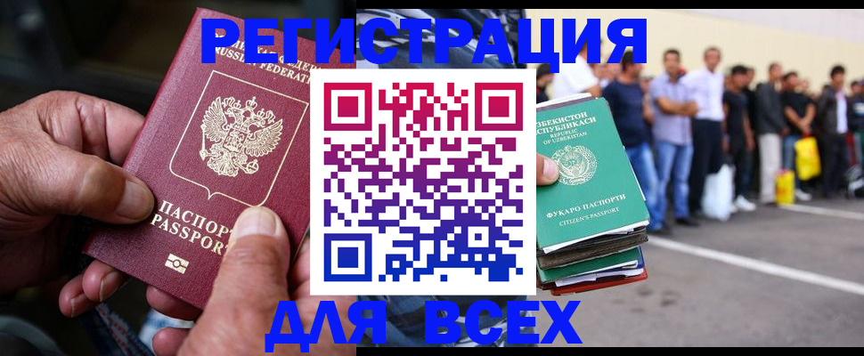 прописка законно в Костроме