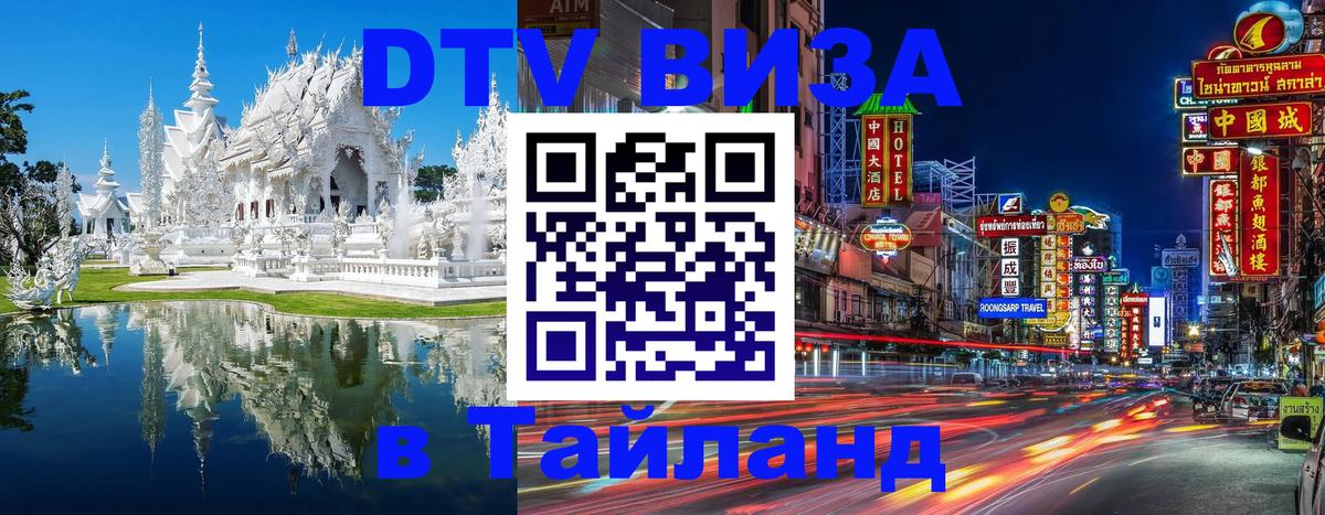 Сколько стоит DTV виза — актуальные цены, оформление даже без документов - 05.10.2025 